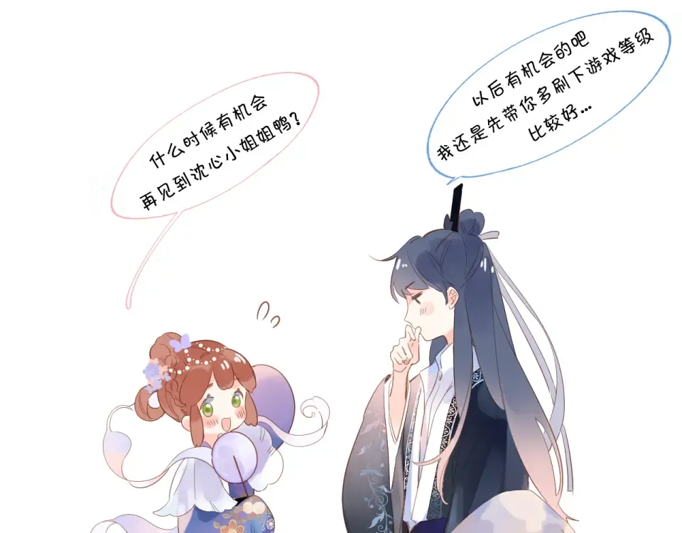 番外 专属陪练 第98页
