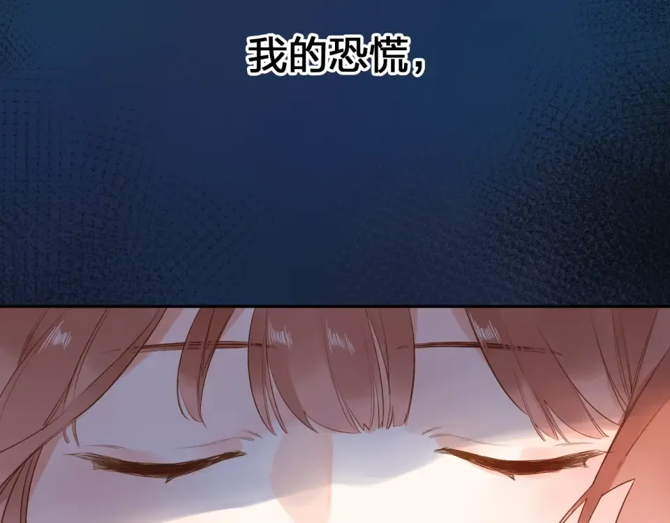 第71话 和自己的约定 第2页