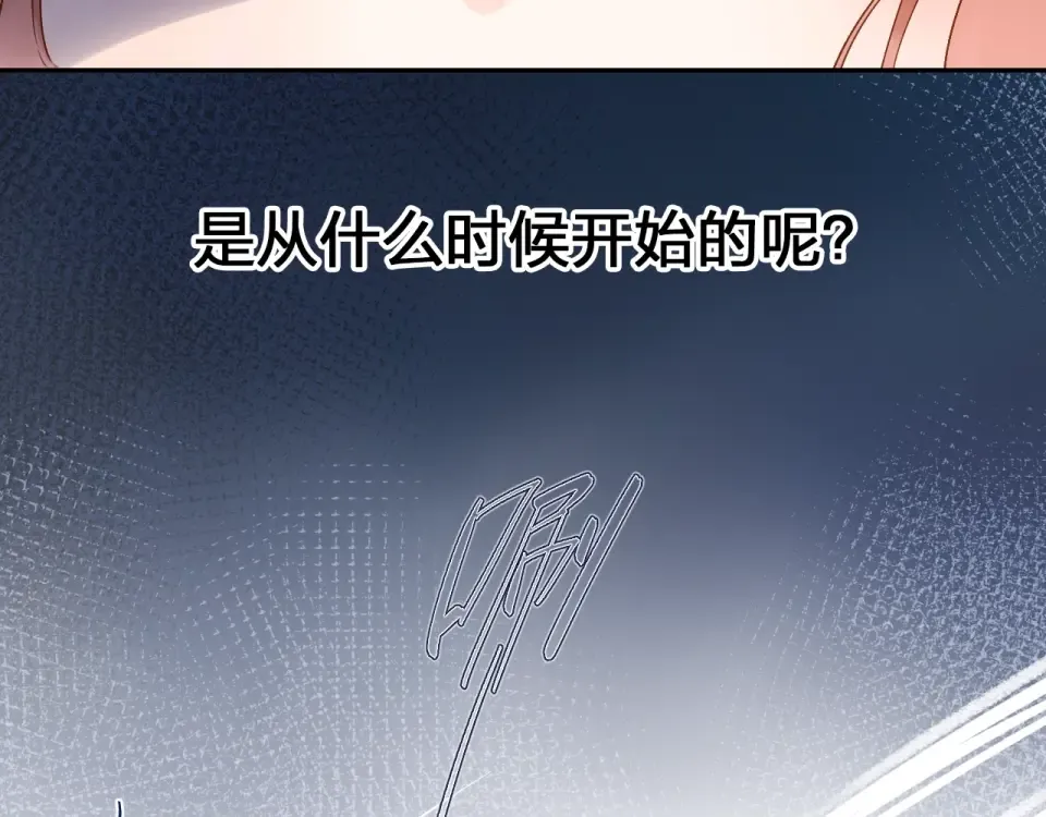 第71话 和自己的约定 第3页