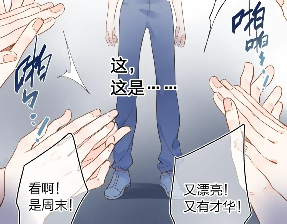 第71话 和自己的约定 第5页