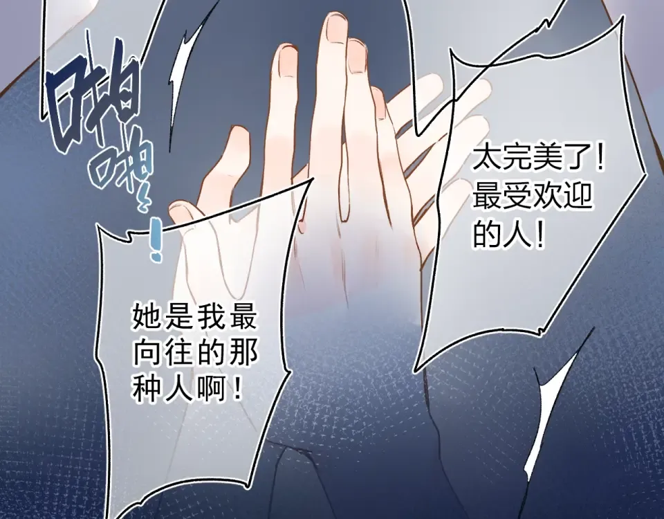 第71话 和自己的约定 第6页