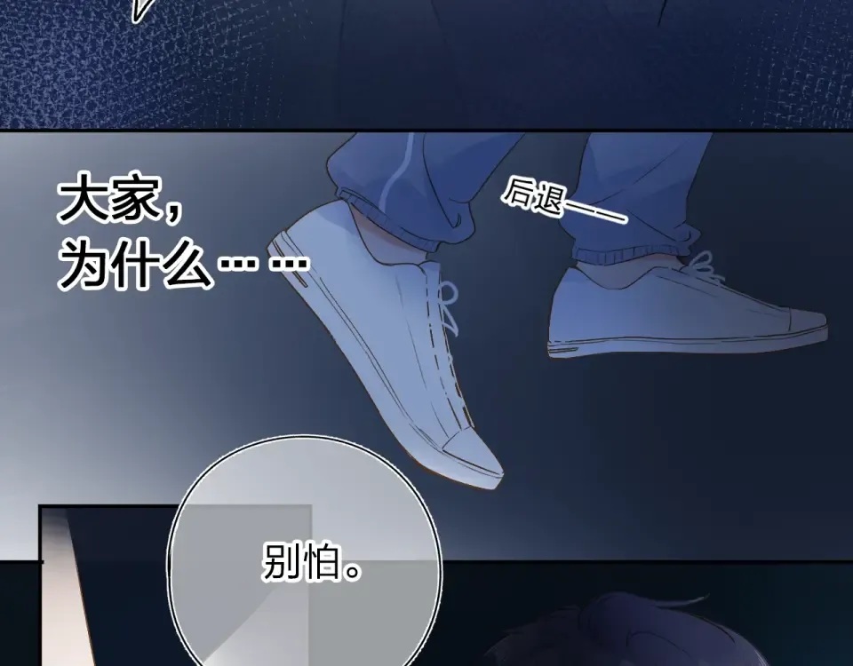 第71话 和自己的约定 第7页