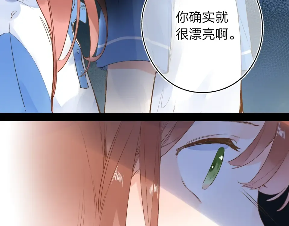 第71话 和自己的约定 第9页