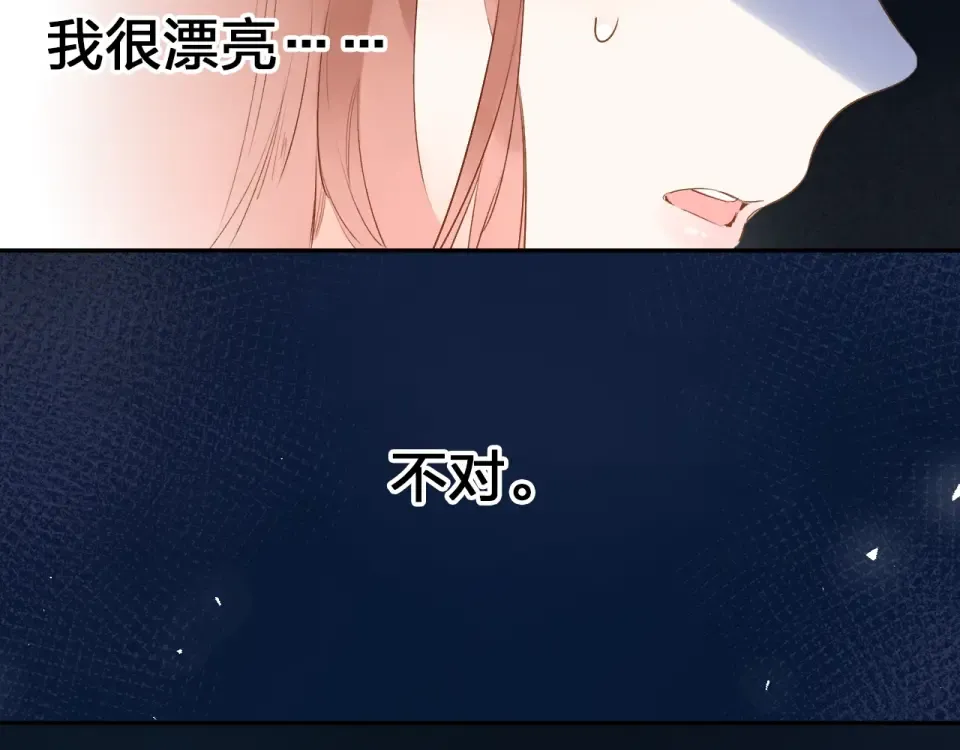 第71话 和自己的约定 第10页