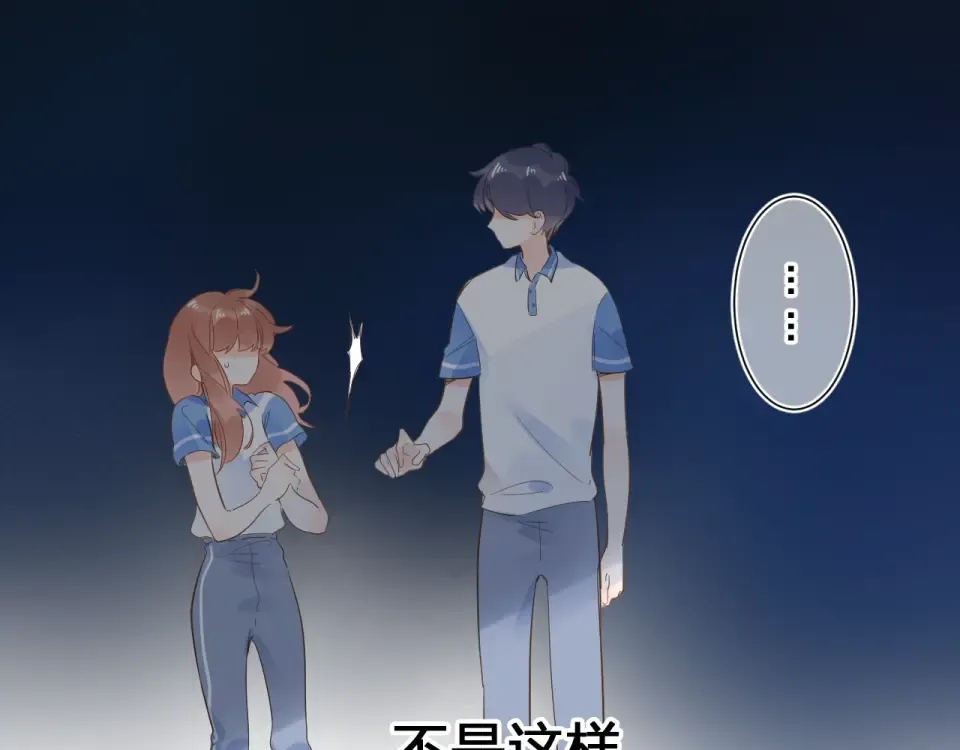 第71话 和自己的约定 第11页
