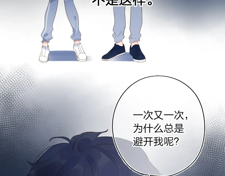 第71话 和自己的约定 第12页