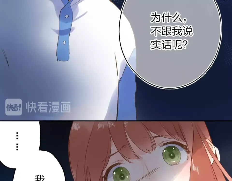 第71话 和自己的约定 第14页