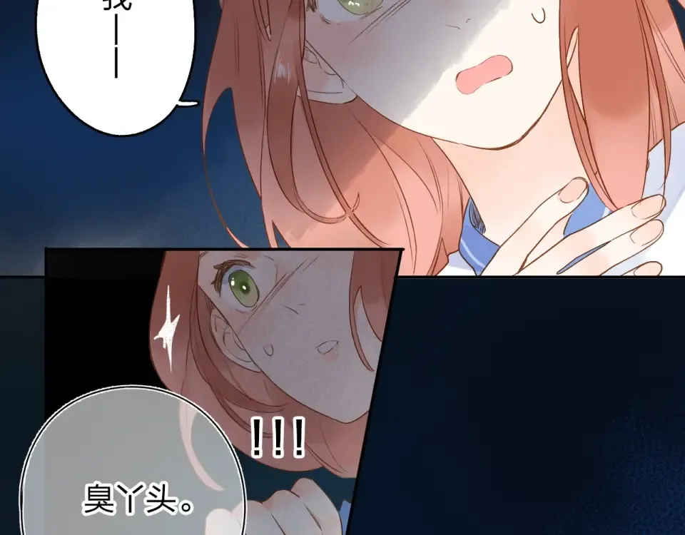 第71话 和自己的约定 第15页
