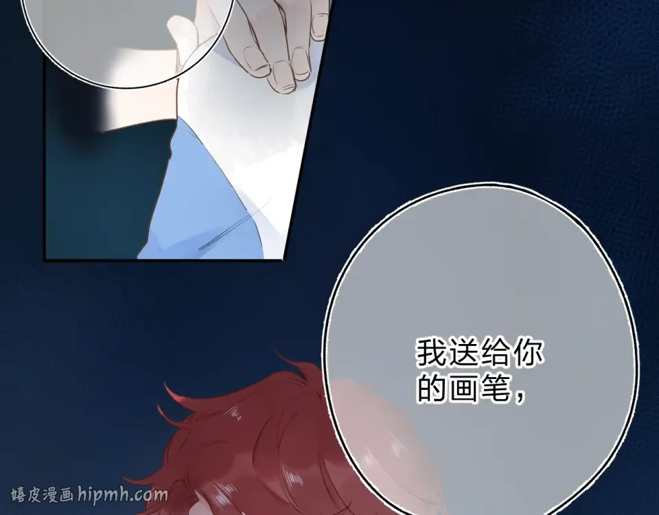第71话 和自己的约定 第16页