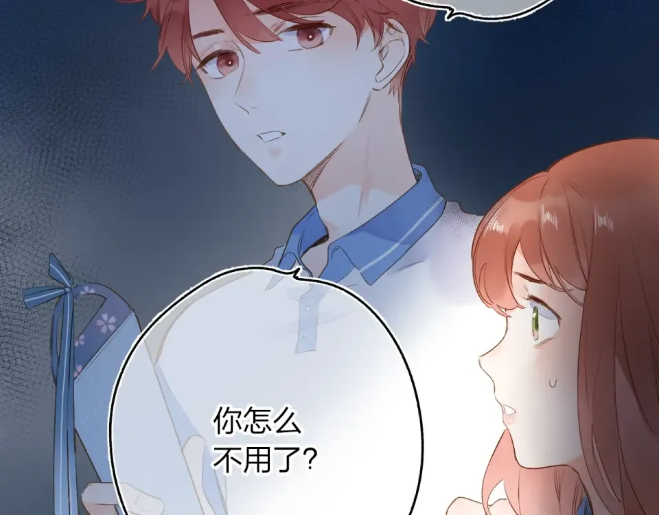 第71话 和自己的约定 第17页