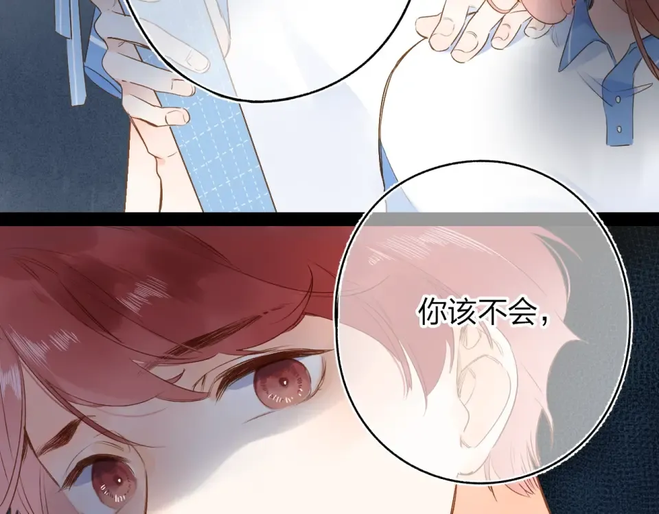 第71话 和自己的约定 第18页