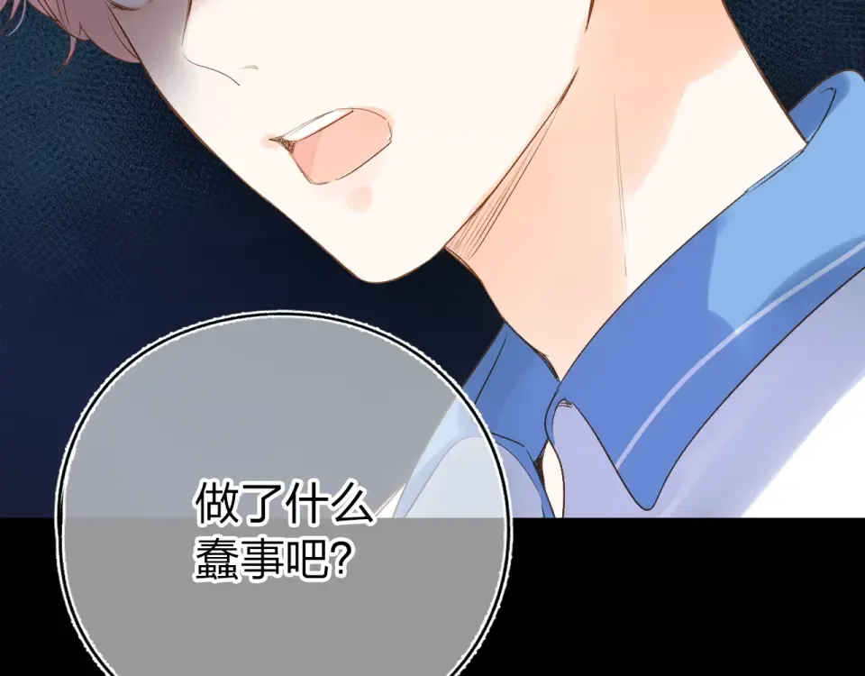 第71话 和自己的约定 第19页