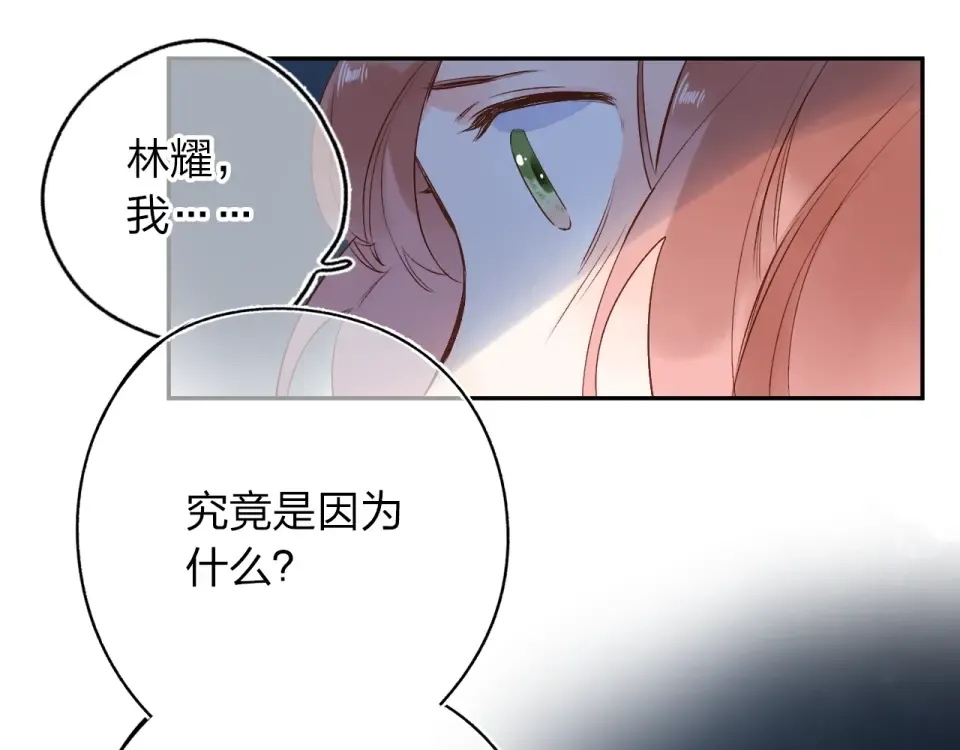 第71话 和自己的约定 第21页