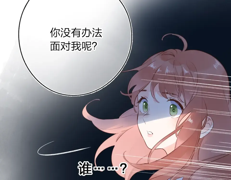 第71话 和自己的约定 第22页