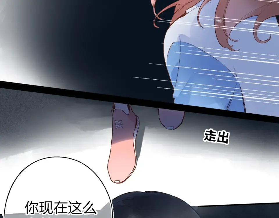 第71话 和自己的约定 第23页