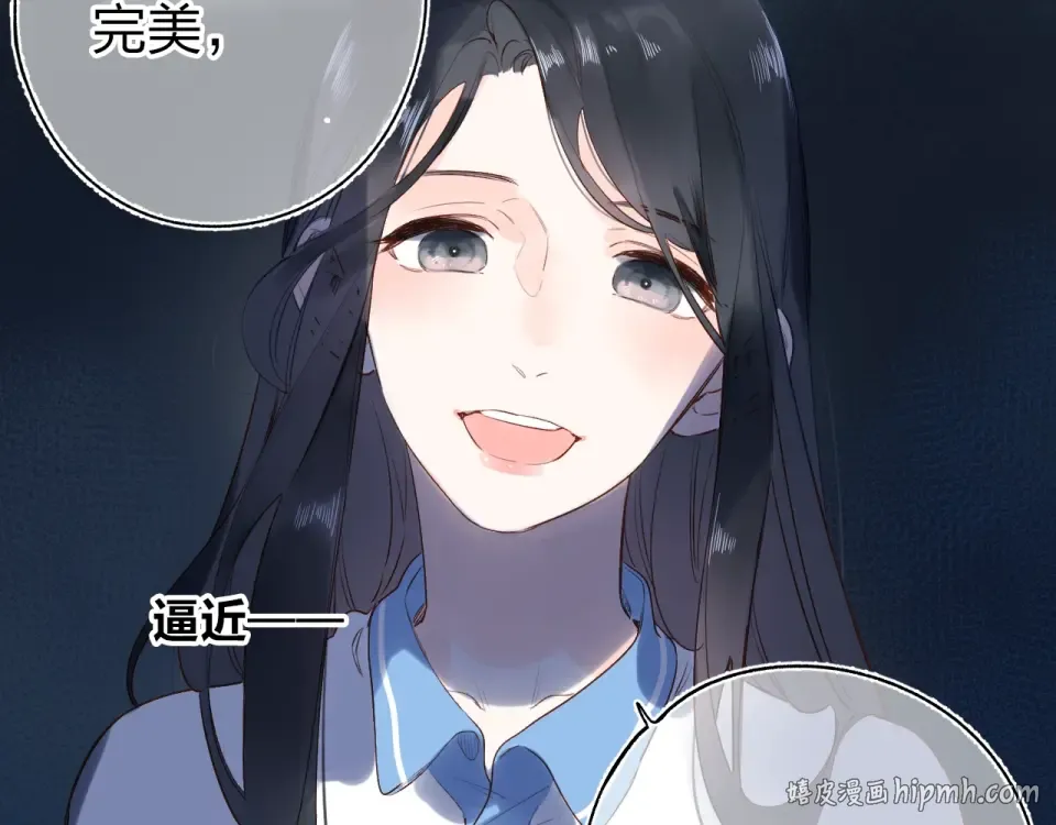 第71话 和自己的约定 第24页