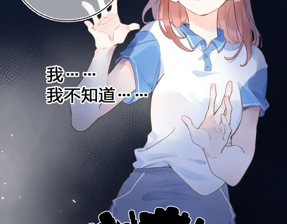 第71话 和自己的约定 第26页