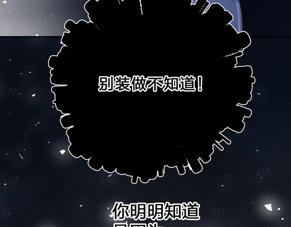 第71话 和自己的约定 第27页
