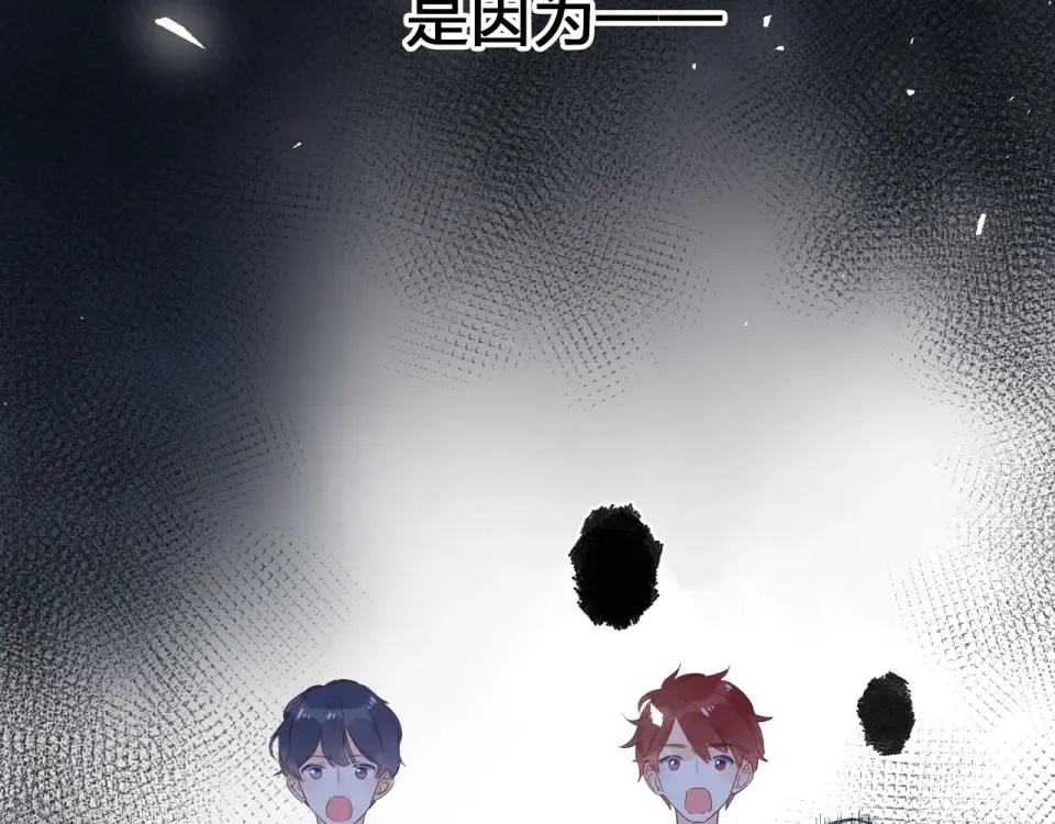 第71话 和自己的约定 第28页