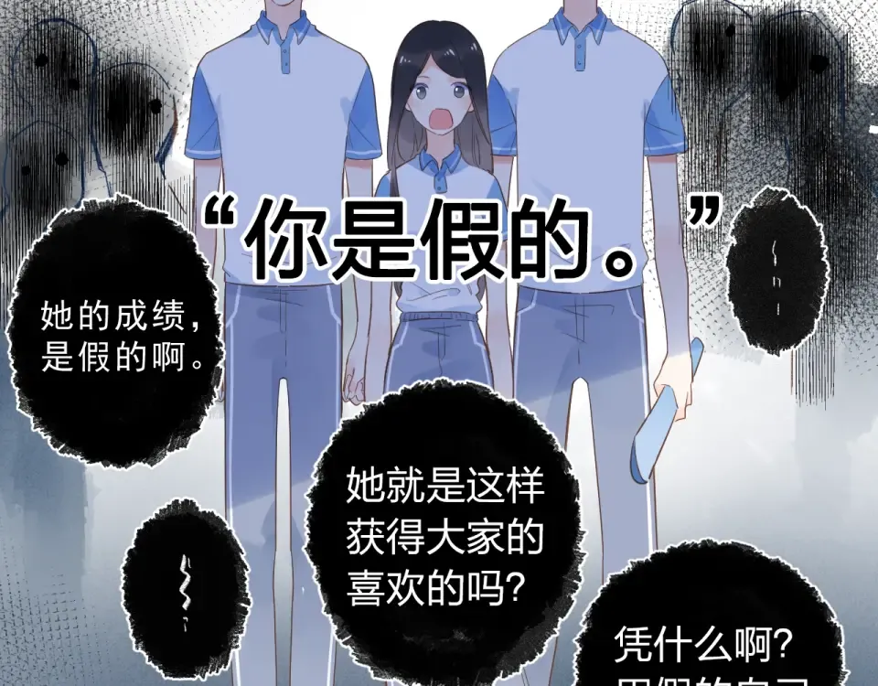 第71话 和自己的约定 第29页