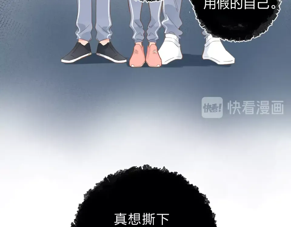 第71话 和自己的约定 第30页