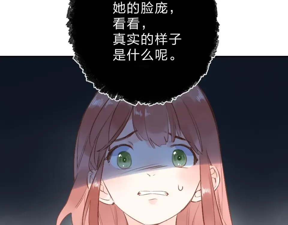 第71话 和自己的约定 第31页