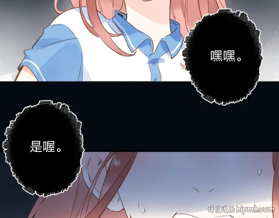 第71话 和自己的约定 第32页