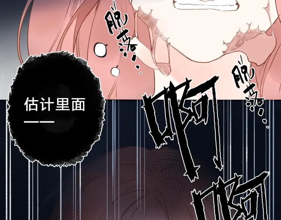 第71话 和自己的约定 第33页