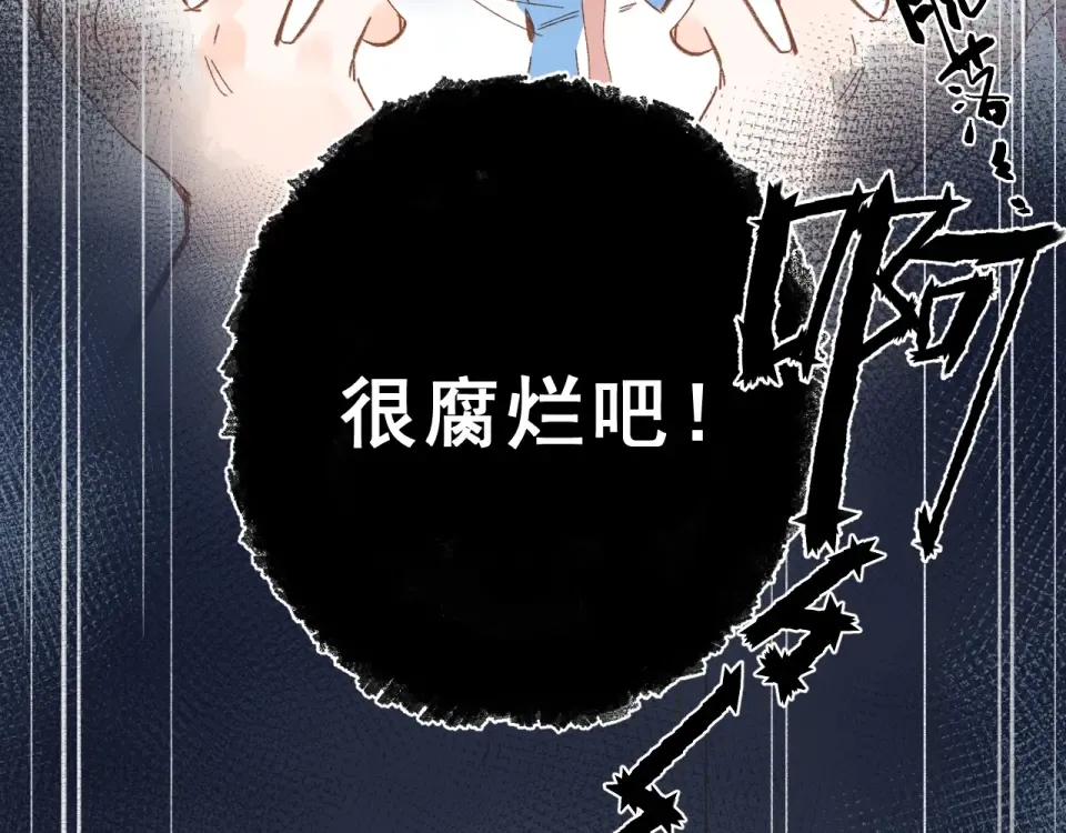 第71话 和自己的约定 第35页