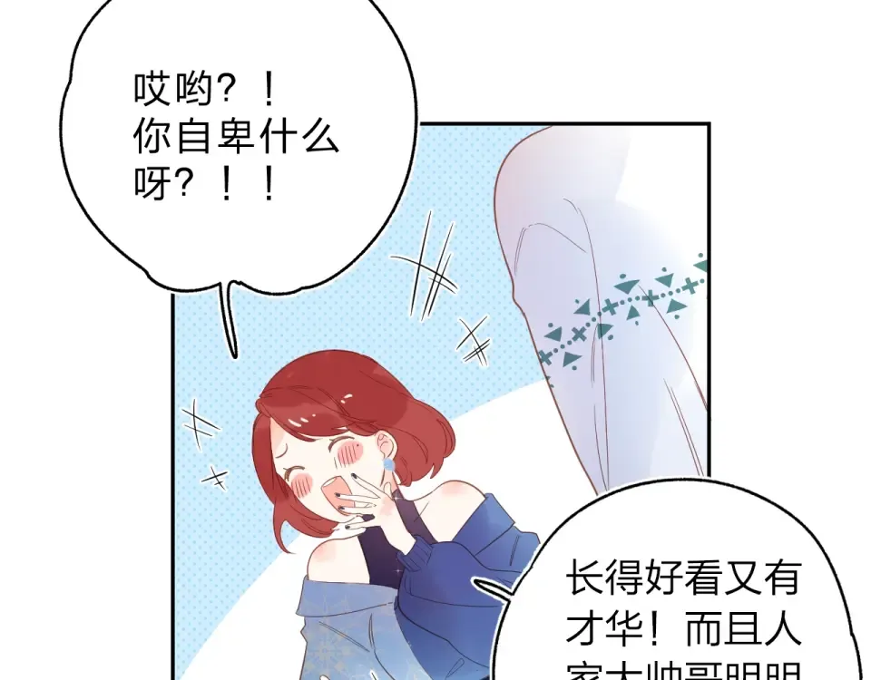 第71话 和自己的约定 第44页