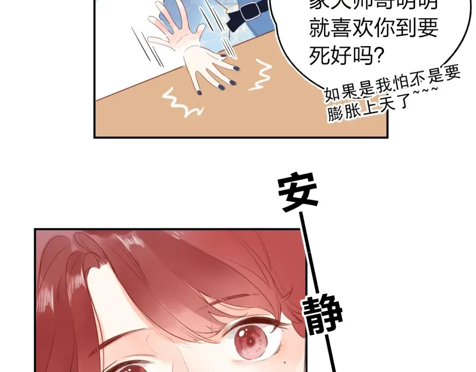 第71话 和自己的约定 第45页