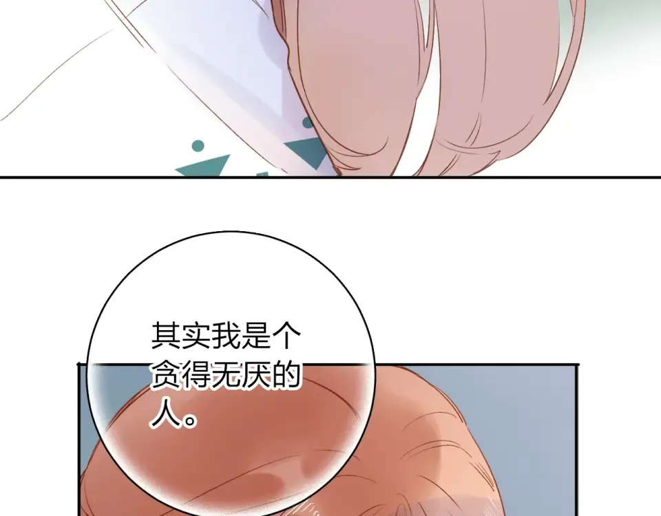 第71话 和自己的约定 第51页