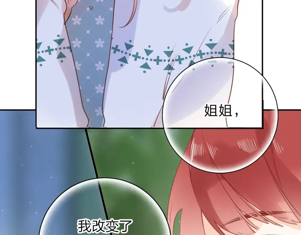 第71话 和自己的约定 第53页