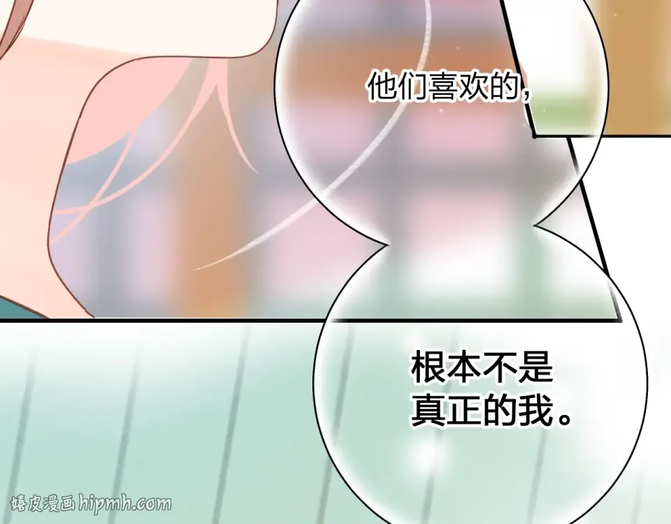 第71话 和自己的约定 第56页