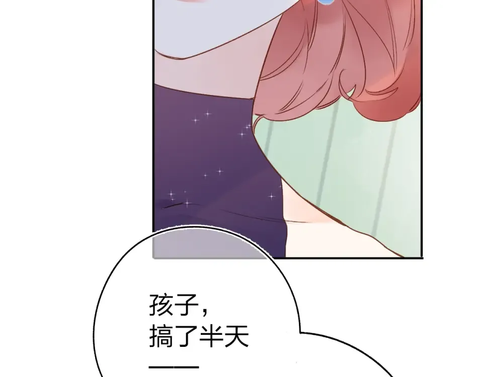 第71话 和自己的约定 第59页