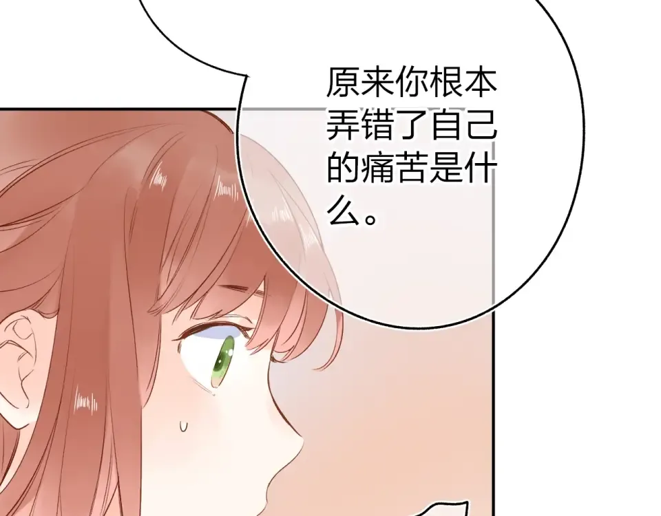第71话 和自己的约定 第60页