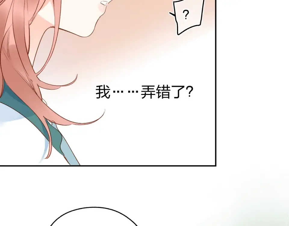 第71话 和自己的约定 第61页
