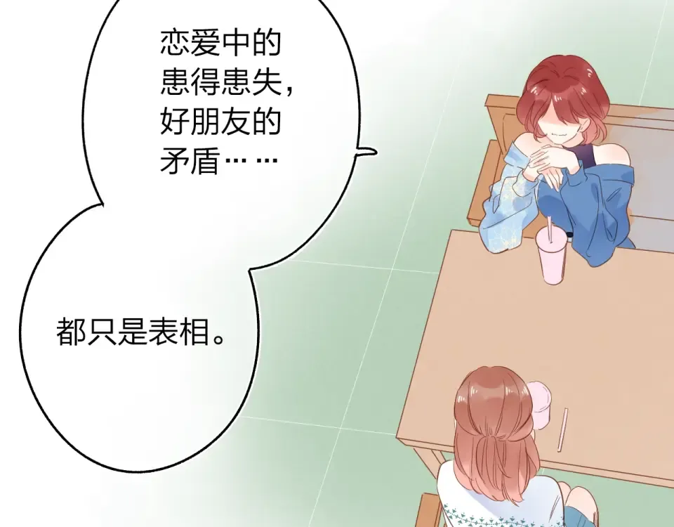 第71话 和自己的约定 第62页
