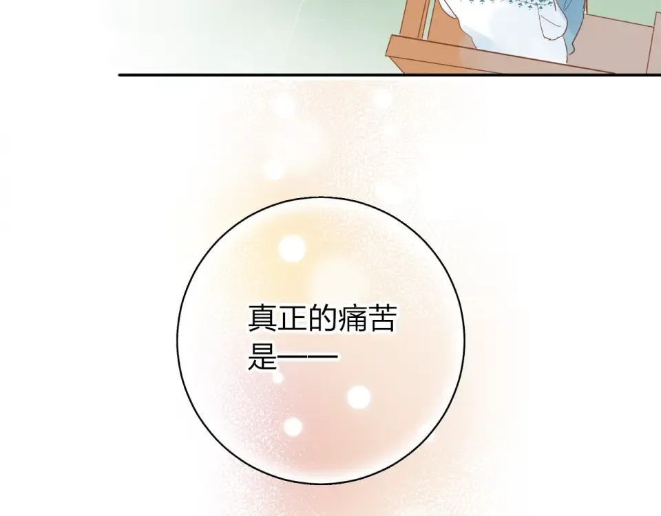 第71话 和自己的约定 第63页
