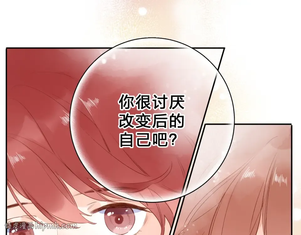 第71话 和自己的约定 第64页