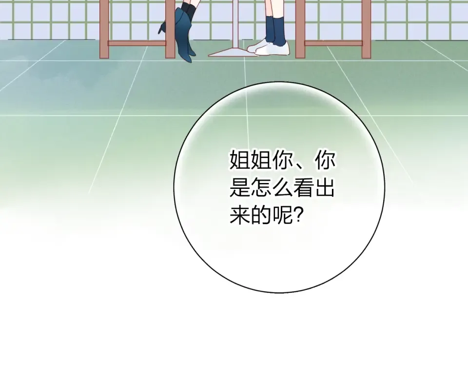 第71话 和自己的约定 第68页
