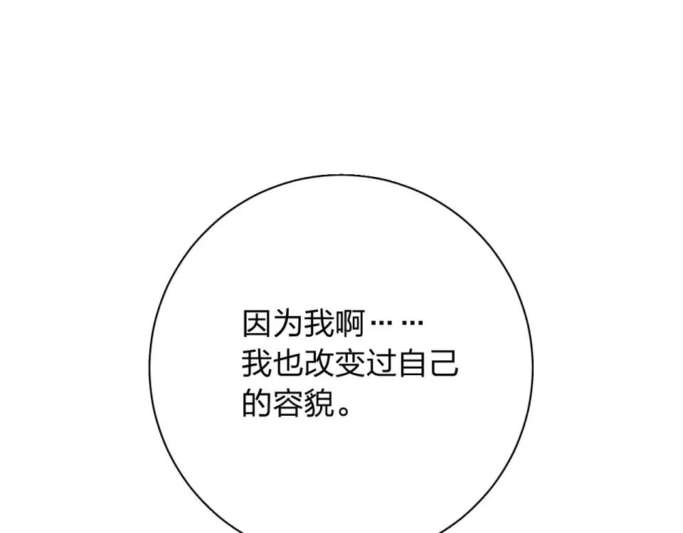 第71话 和自己的约定 第69页