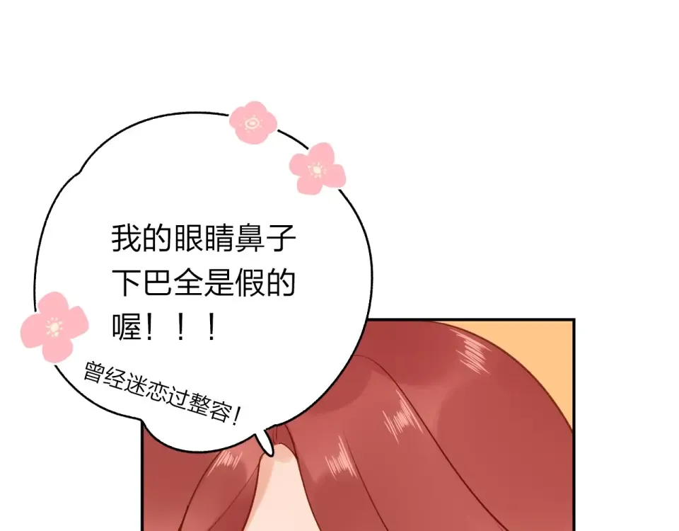 第71话 和自己的约定 第71页