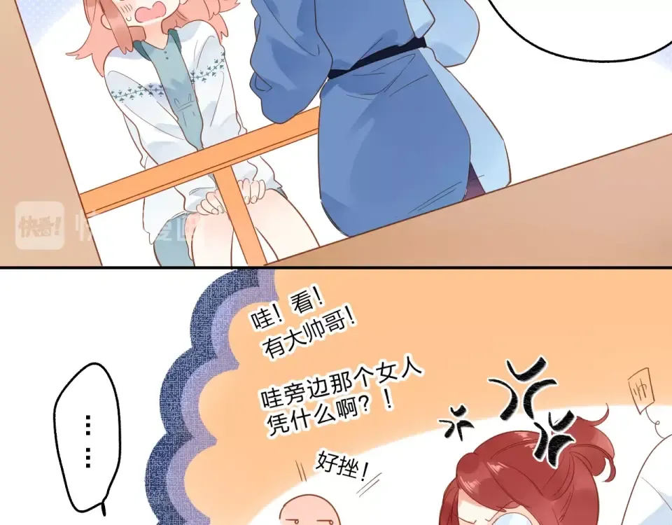 第71话 和自己的约定 第74页