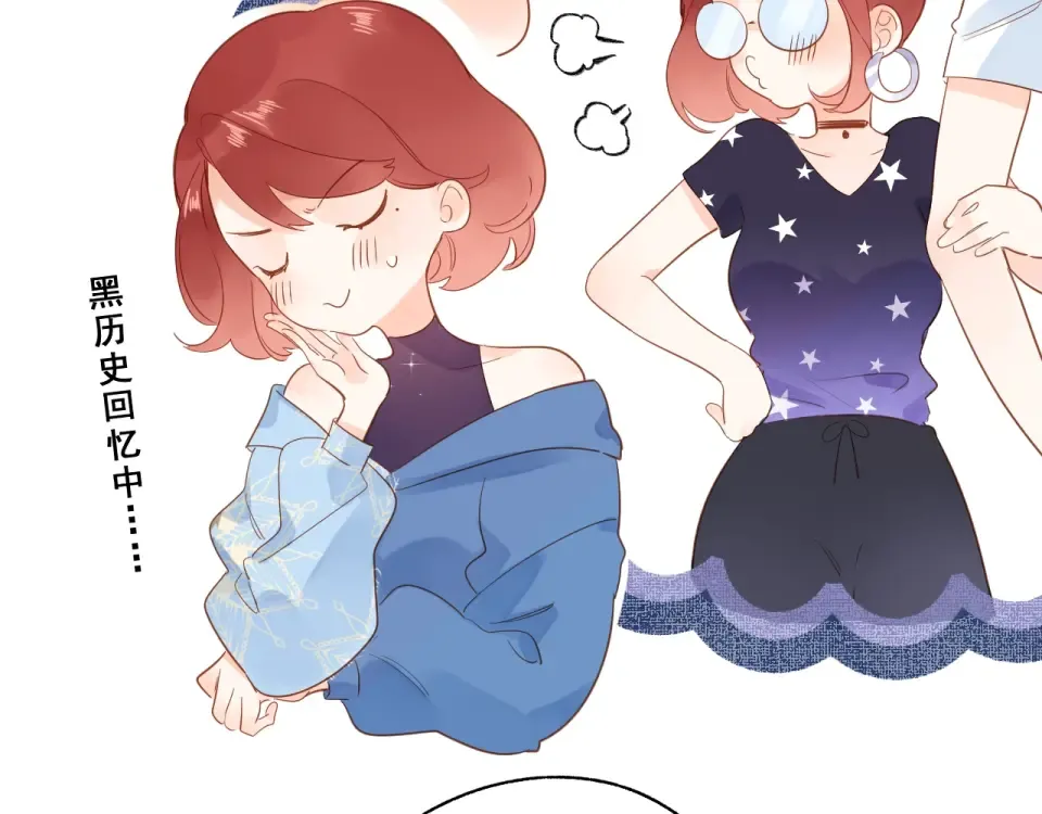 第71话 和自己的约定 第75页