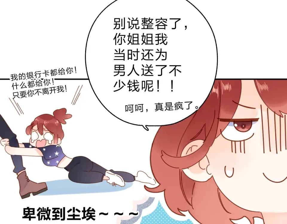 第71话 和自己的约定 第76页