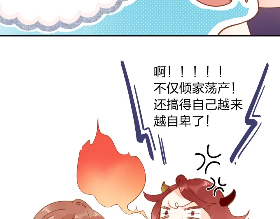 第71话 和自己的约定 第77页