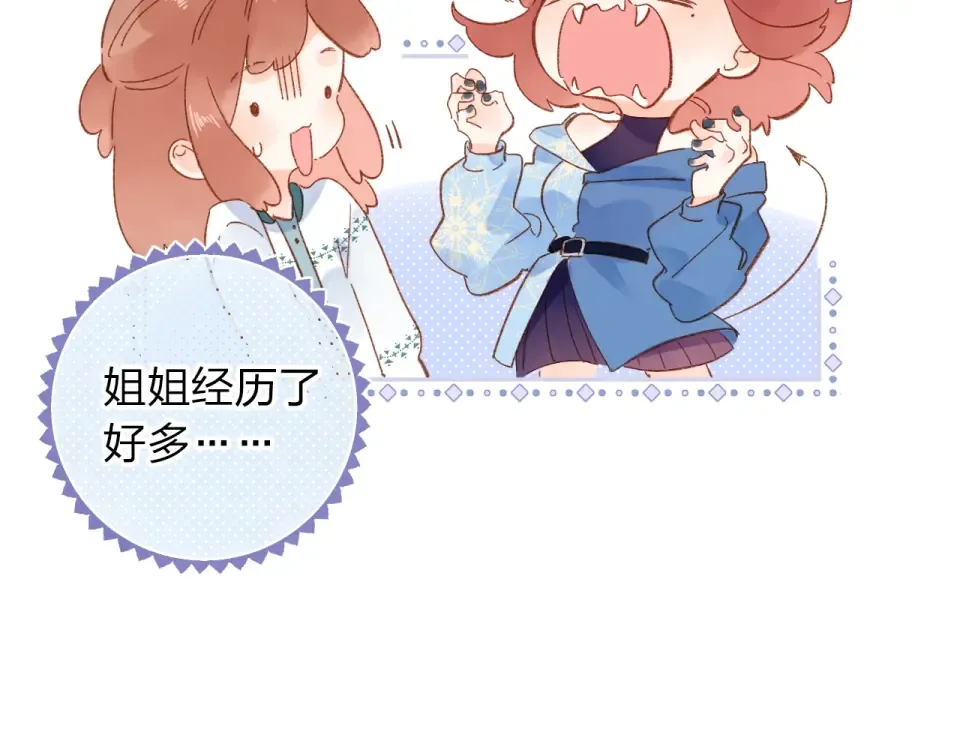 第71话 和自己的约定 第78页
