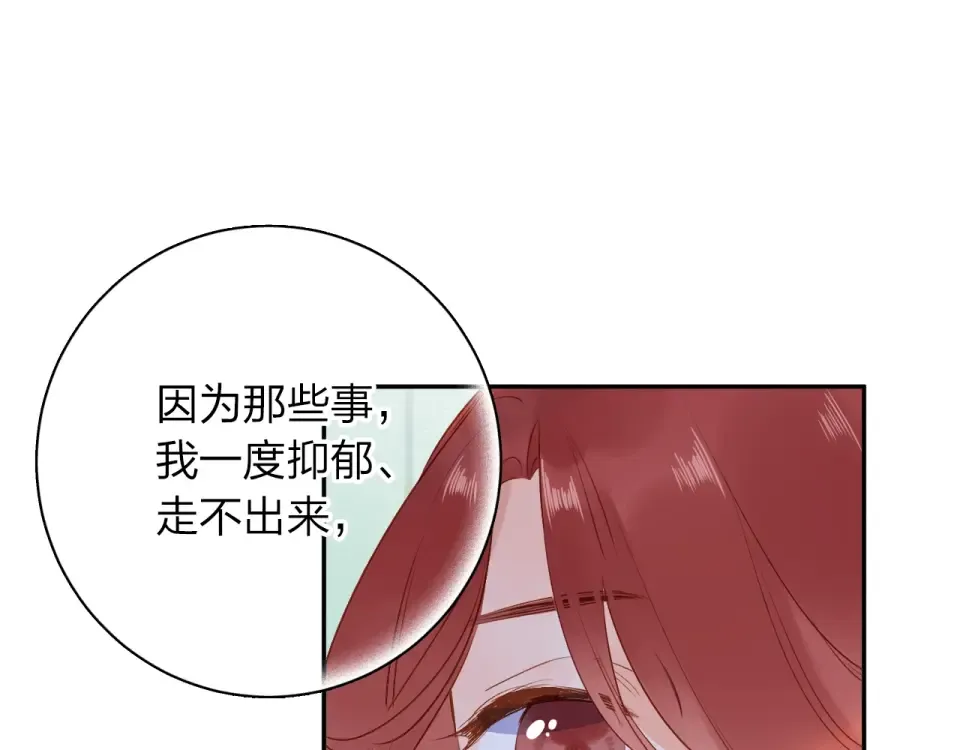 第71话 和自己的约定 第79页