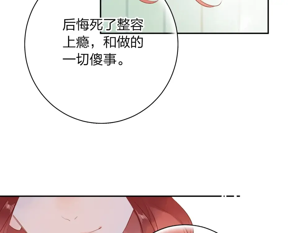 第71话 和自己的约定 第81页